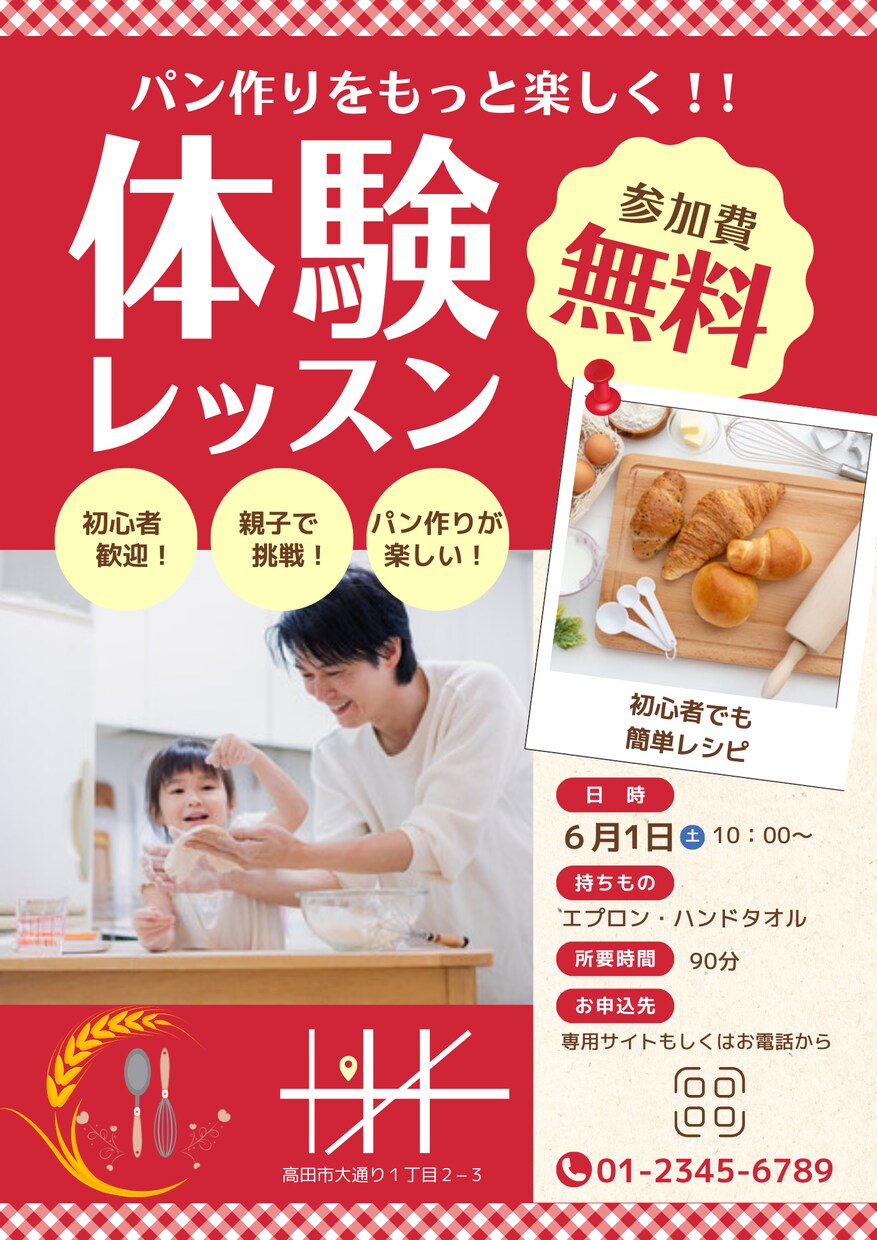 安くて効果的なチラシをお作りします 初心者も歓迎！企業から個人まで高品質を安価でお届け！ イメージ9