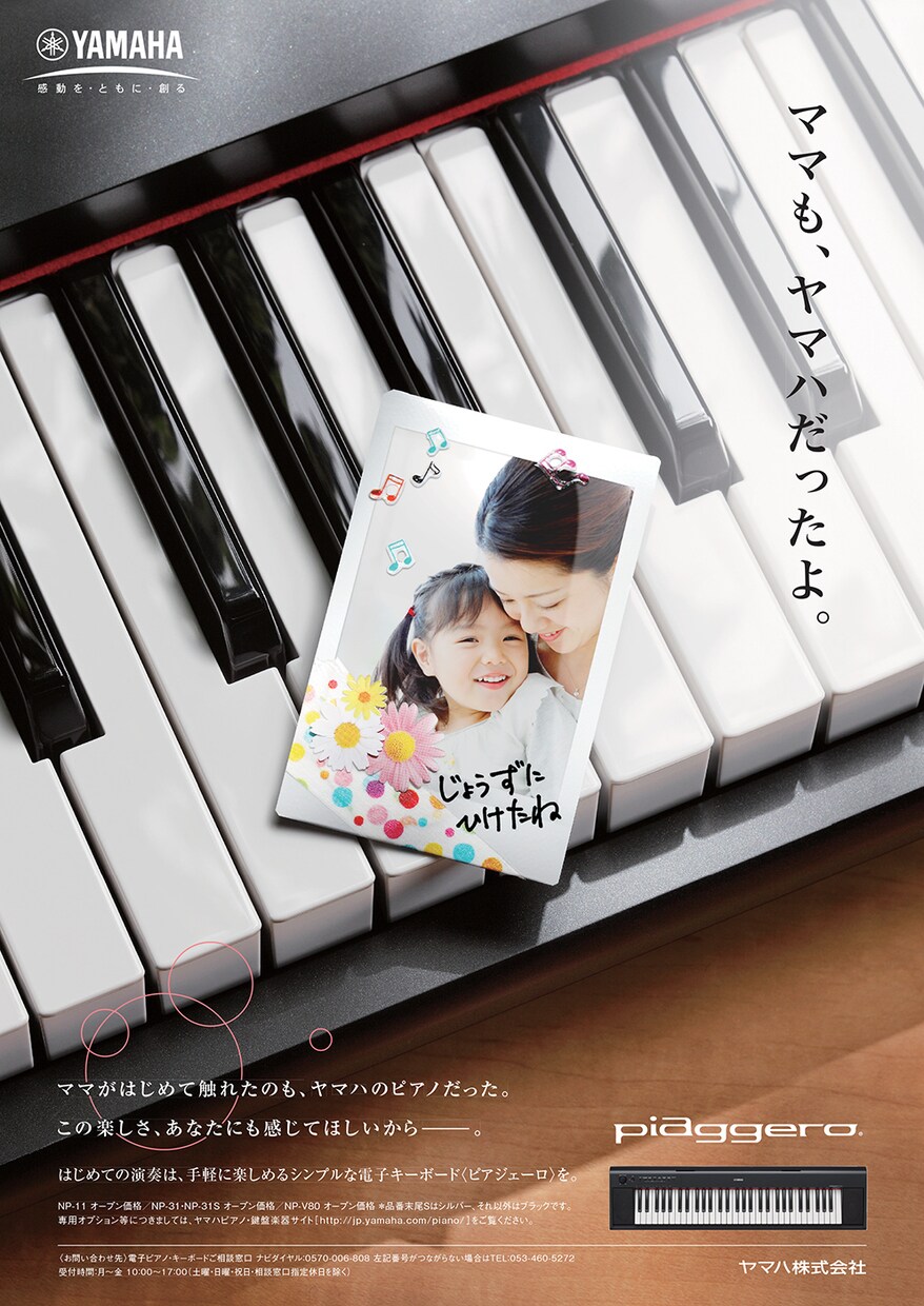 ヤマハ　電子キーボード　piaggero シルバー　NP-31S Amazon | YAMAHA 電子キーボード piaggero(ピアジェーロ