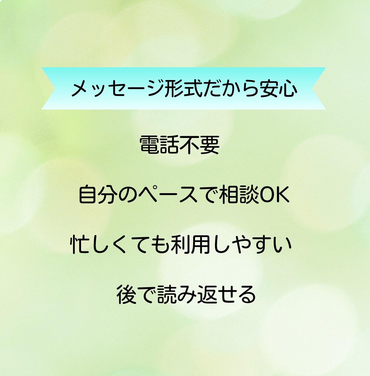 発達障害の子育ての不安に寄り添います ひとりで抱え込む前にご相談ください イメージ4
