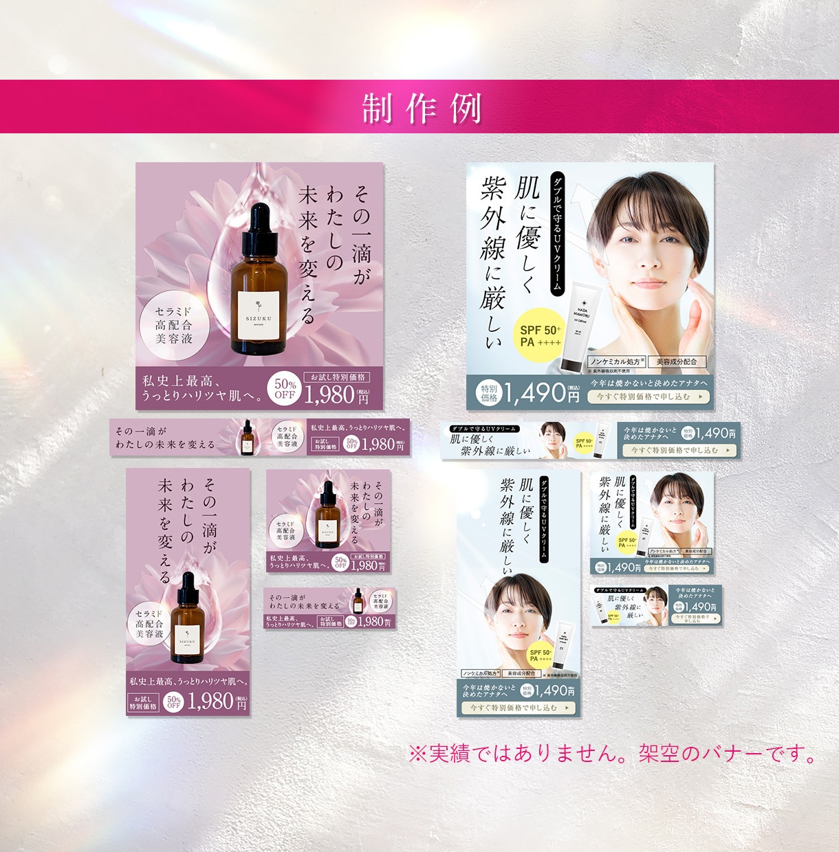 化粧品・健康食品｜伝わる女性向けバナー制作します 元通販会社のインハウスデザイナーが作成します！ イメージ4