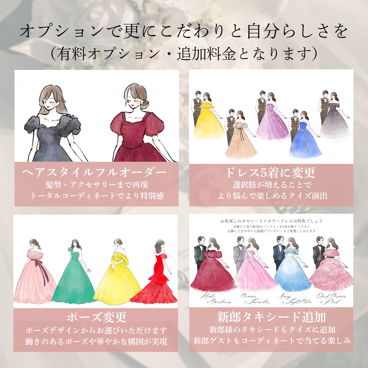 フルオーダー！ドレス色当てイラスト作成いたします 早期納品ページ！ 貴方だけのオリジナルドレス当てクイズ イメージ6