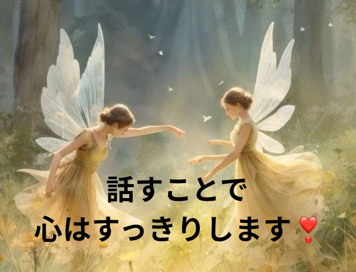 霊感タロットでモヤモヤを解消し♡心を開放します 明るい未来へご案内♡奇跡の復活占い師が幸運への扉を開きます！ イメージ1