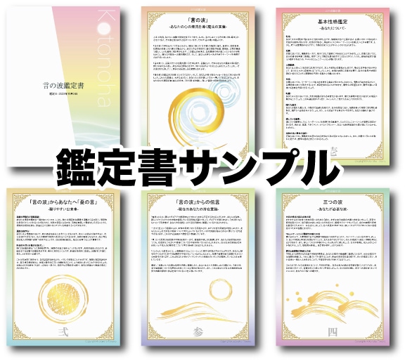 10P鑑定書付　今あなたがすべき事占います 仕事、恋愛、転機、運勢、引き寄せの言の波を届けます イメージ2