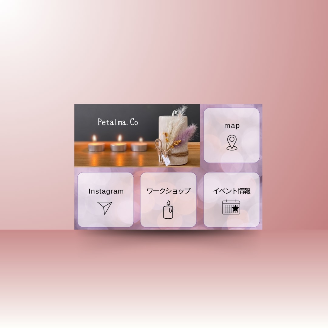 公式ラインリッチメニューを作ります 集客導線を考えたボタンの設置！世界観を広げるデザインを！ イメージ1