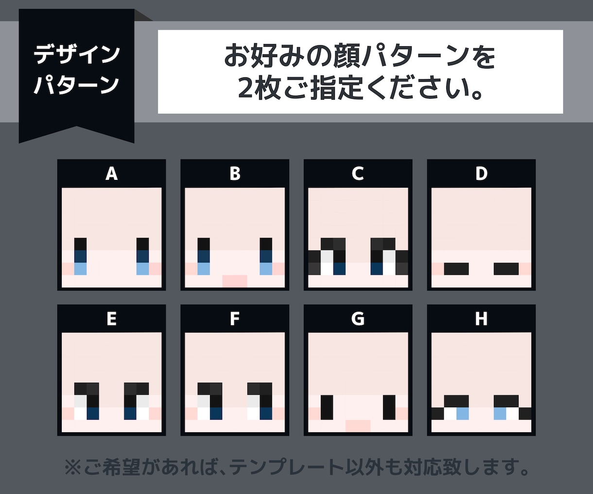 商用可！あなたのマイクラスキン制作します 表情差分付きでその日の気分によって変更可能です。 イメージ4