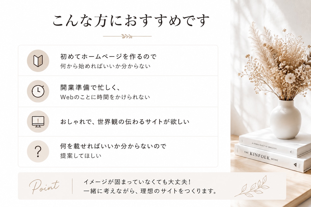 見やすく伝わるWebデザインを制作しますます あなたの「これから」が伝わるWebデザインでカタチにします。 イメージ2