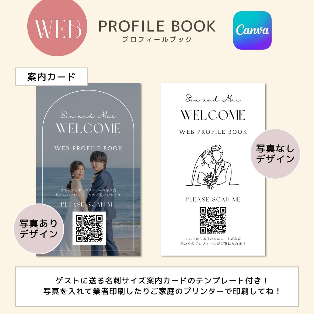 印刷なしで簡単！WEBプロフィールブックが作れます おしゃれなアーチ型がポイント♡スマホで見るプロフィール ⋆* イメージ7