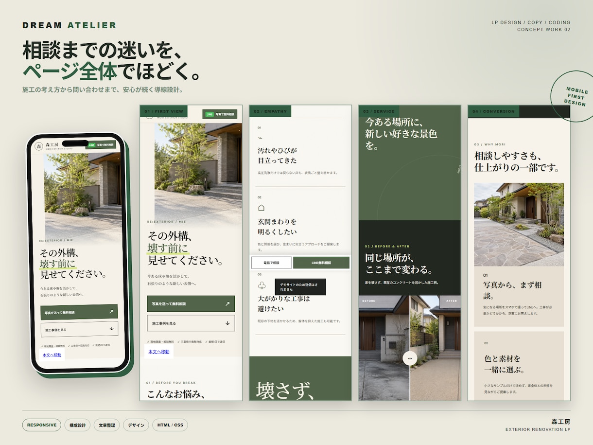先着3名様｜構成から実装までLPを制作します 文章がまとまっていなくてもOK｜スマホ対応・HTML納品 イメージ5