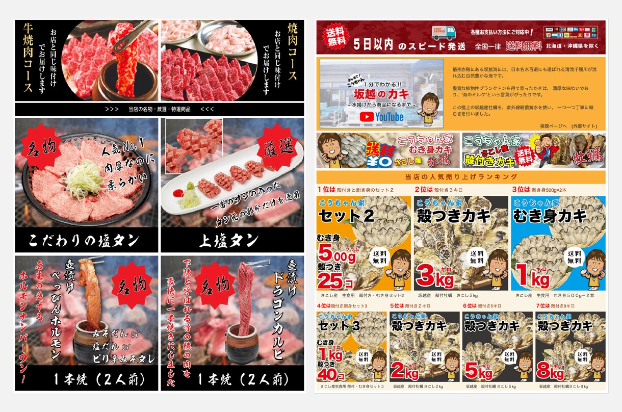 ヤフーショッピング・TOPページの制作を承ります ヤフーショッピング店舗構築｜スマホページも同時制作だから安心 イメージ10