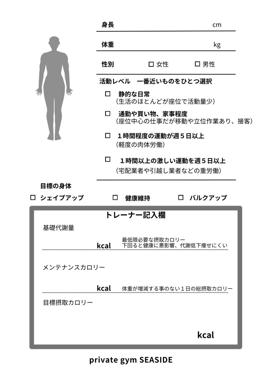あなたに合った食事、運動メニューを提案いたします お客様に合った摂取カロリーと食事メニュー秘密の痩せ習慣 イメージ4