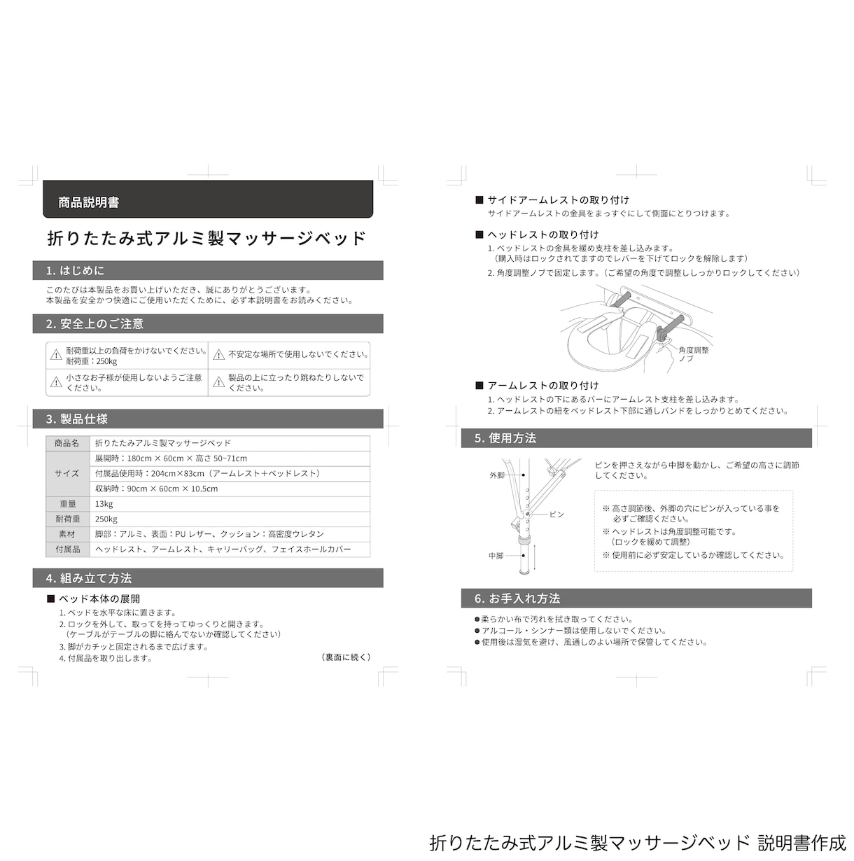 取扱説明書 / 商品説明イラストを作成します 見やすい・わかりやすいイラストを描き起こします！ イメージ10