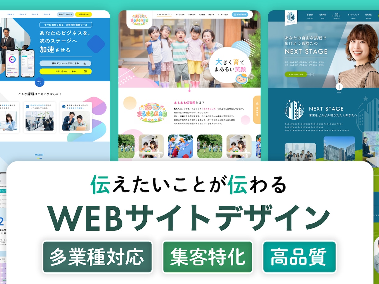 集客/低価格　高品質なWebサイトをデザインします 【レスポンシブ/多様な業界実績多数】多様なデザインで対応可能 イメージ1