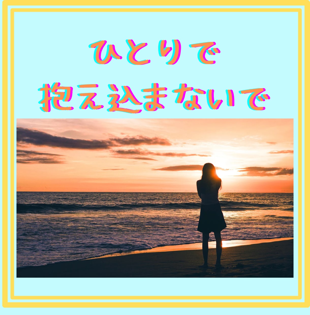 ありのままのあなたを丸ごと受け止め話をお聞きします 心に押さえた気持ちを吐き出そう！素でいる心地よさと安心感✨️ イメージ4