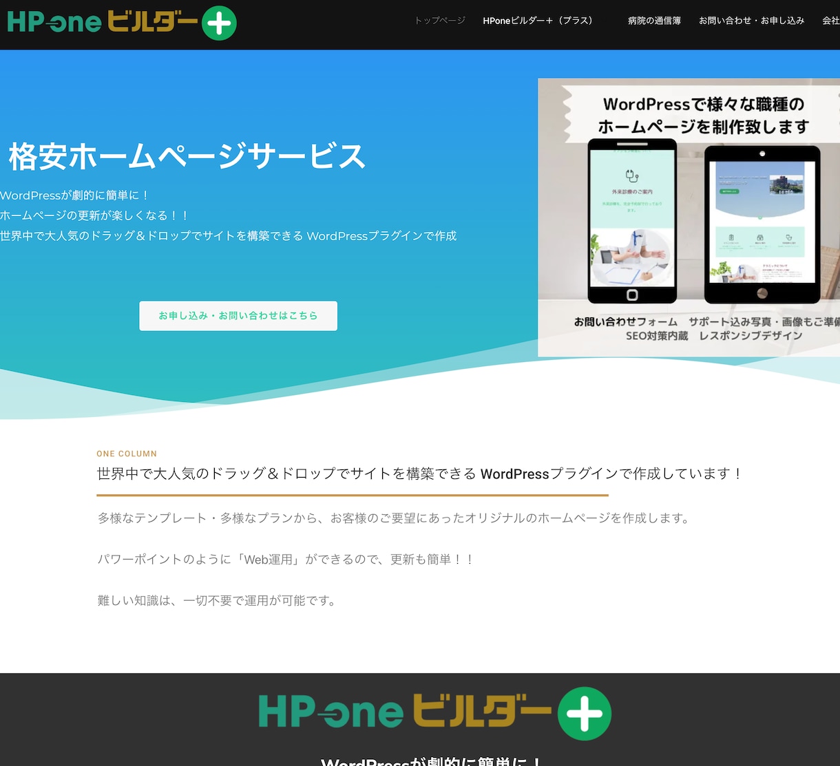 WordPress×アニメーションでPRします ホームページとアニメーション動画でサービスのPRします イメージ8