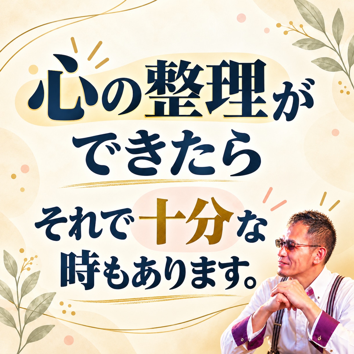 どこに❓誰に❓分からない相談‼️聞き分けます 【人間関係・介護・トラブル】弁護士ほど…他にどの窓口に相談？ イメージ7