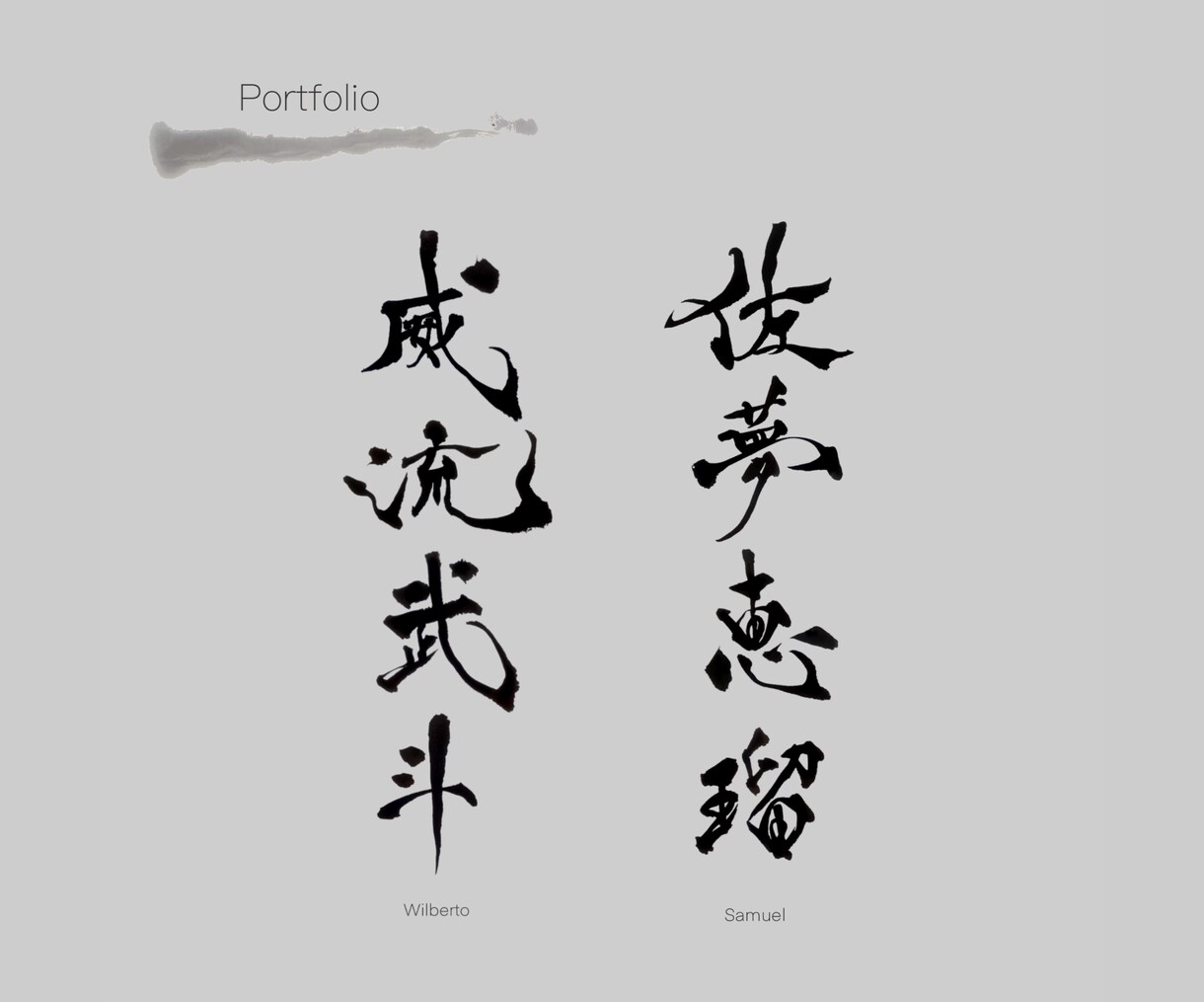 世界にひとつだけ！あなたのお名前書道で書きます ダイナミックかつ洗練されたMASUMIの書をあなたのもとへ イメージ6