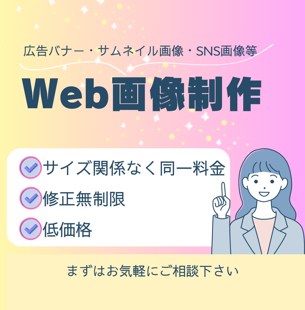 低価格で丁寧なバナー、ヘッダー作成をします 一瞬で目に付くイメージに合わせたデザイン✨ イメージ1
