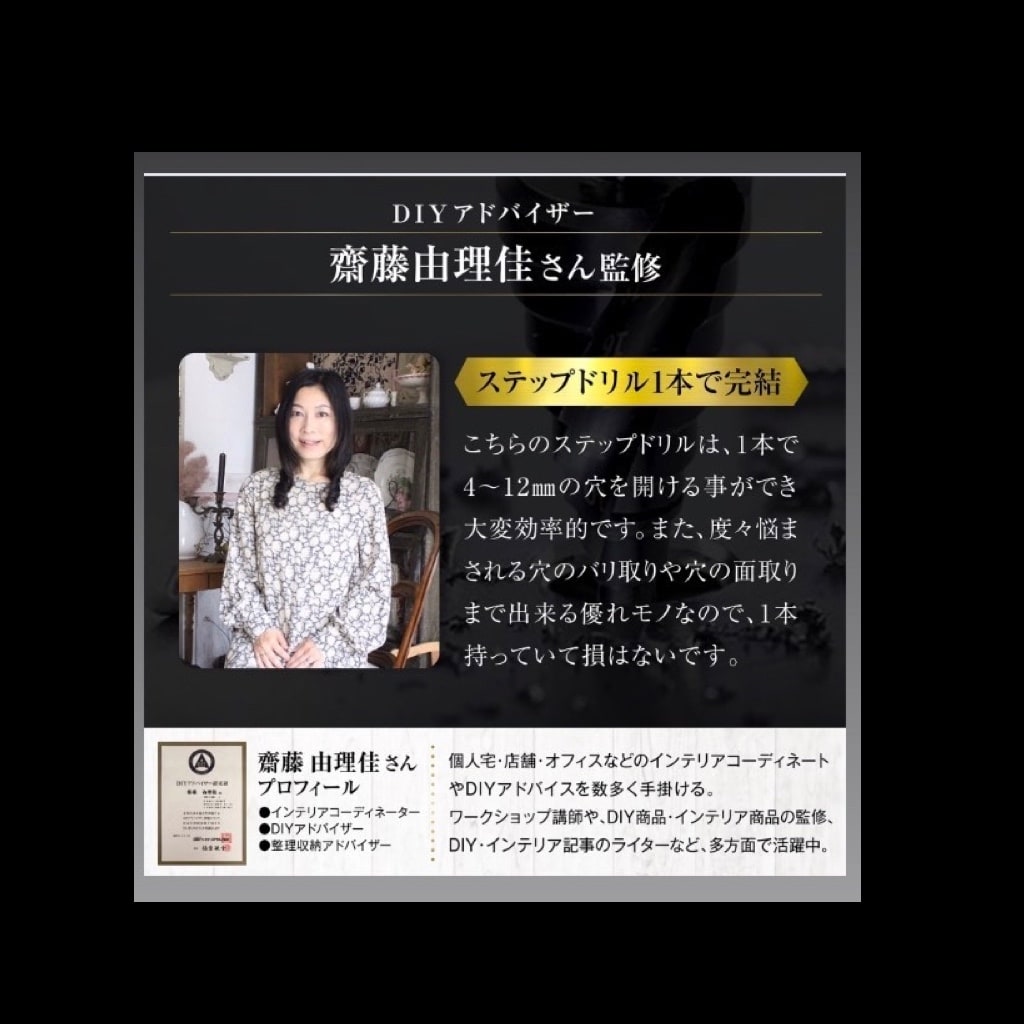 商品監修50件以上！売上アップのお手伝いをします インテリア・収納・DIYの資格保有者が商品監修をします イメージ4