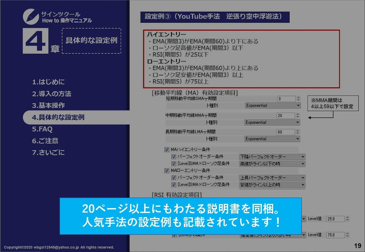 人気ツール サインツクールを提供します 誰でもサインツールが作れる・検証ができるインジケータ！ イメージ9
