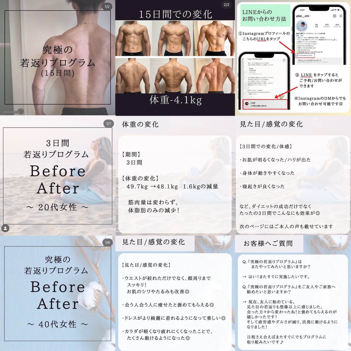 圧倒的低価格！Insta post作成します 一目で伝えたいことがわかる 1,500円/1post〜 イメージ3