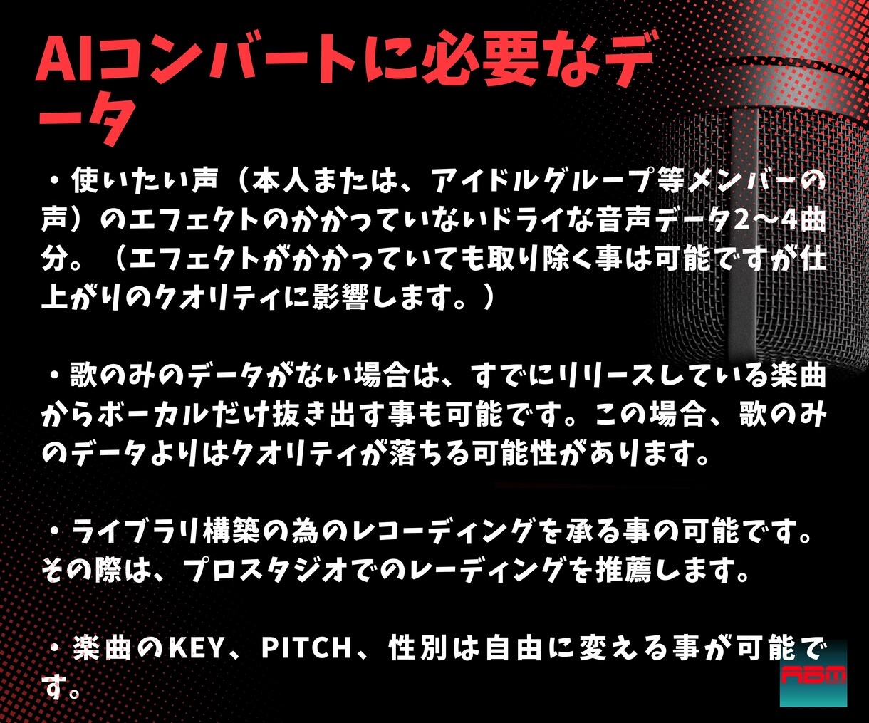 あなたの声でどんな曲も歌います インフルエンサーや、アイドルプロデューサーの方にもおすすめ イメージ6