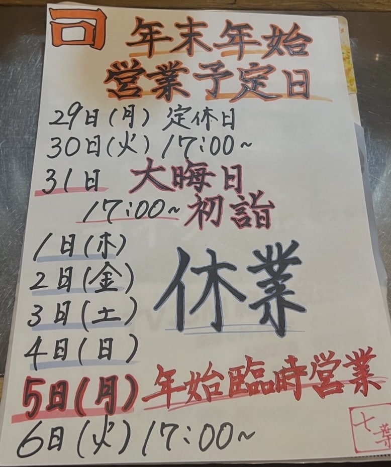 完全手書き！居酒屋・飲食店のメニュー作成します 温かみ×インパクトで注文UP！完全手書きの一点もの！ イメージ5