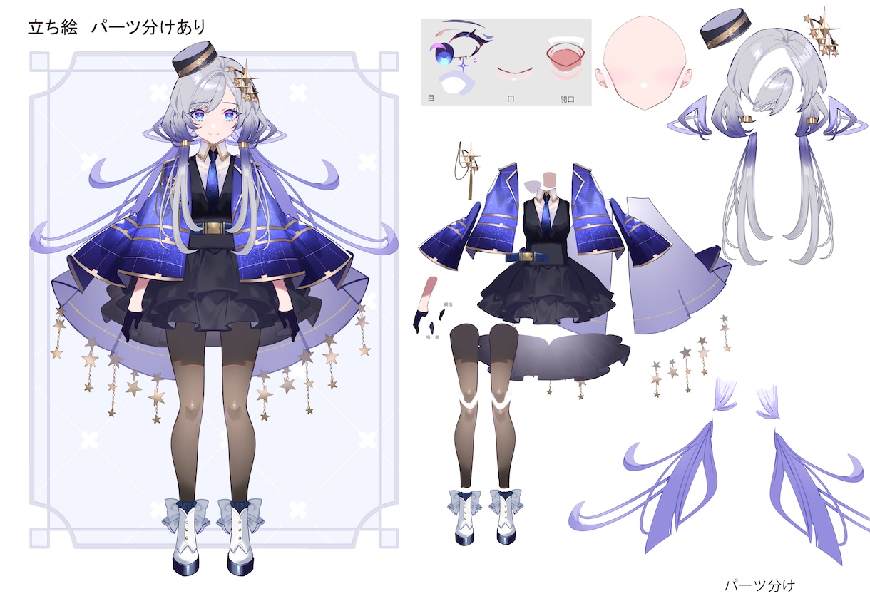 Vtuber&Vliverの立ち絵制作します Vtuber、ゲーム、サムネ、TRPGに イメージ1