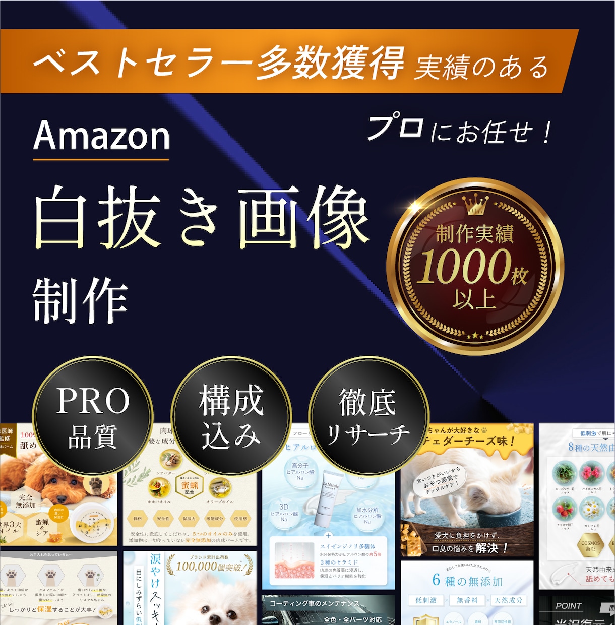 Amazon用のメイン画像(白抜き)を作成します ベストセラー多数獲得の実績があるプロがメイン画像を作成します イメージ1