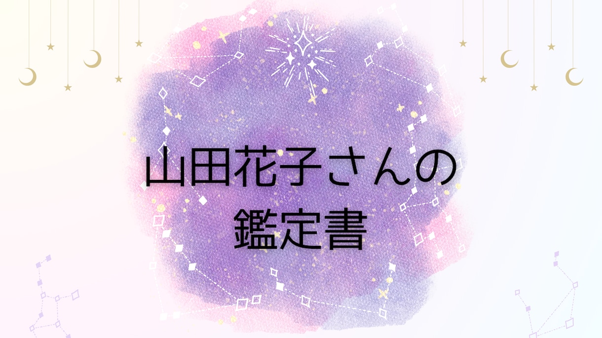 あなたの恋愛占います あなたの気持ちに寄り添います。 イメージ1