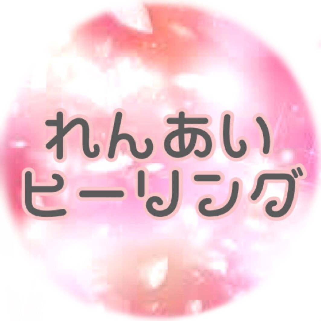 スピリチュアル ヒーリングをお届けします 元気がでない。ネガティブな感情になりやすい。なにかと疲れる イメージ2