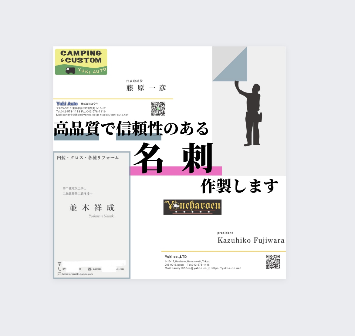 高品質で信頼性のある名刺作ります 印刷までお任せください！データのみok イメージ1