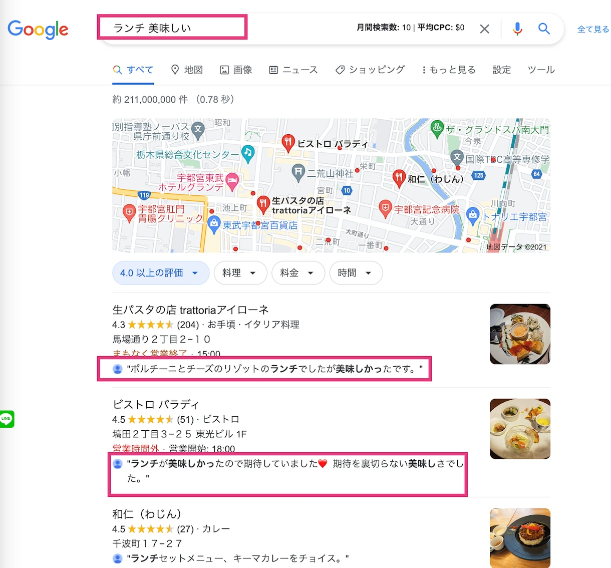 Googleマップコメントのお手伝いいたします たくさんのスタッフでフォローさせていただけます。 イメージ1