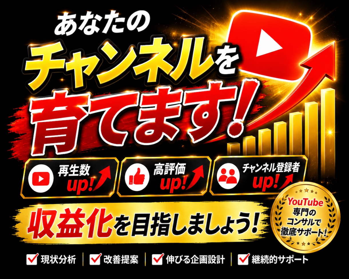 YouTube再生数・高評価、登録者支援します 国内外への拡散・宣伝をいたします イメージ1