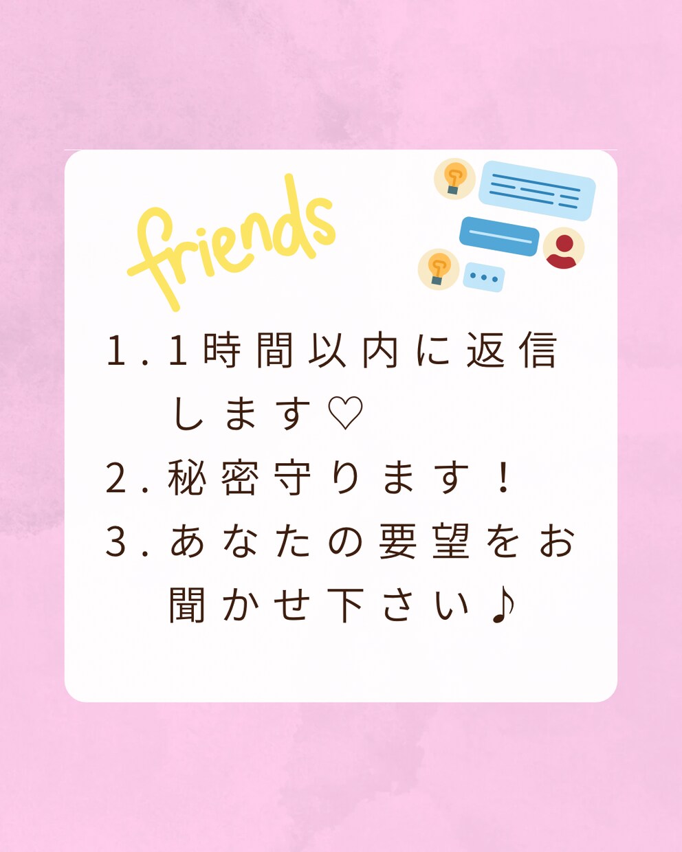 話相手になります♡24時間♡7日間対応します チャットでどんなお話でも親身に聞きます♡(*'▽'*) イメージ2