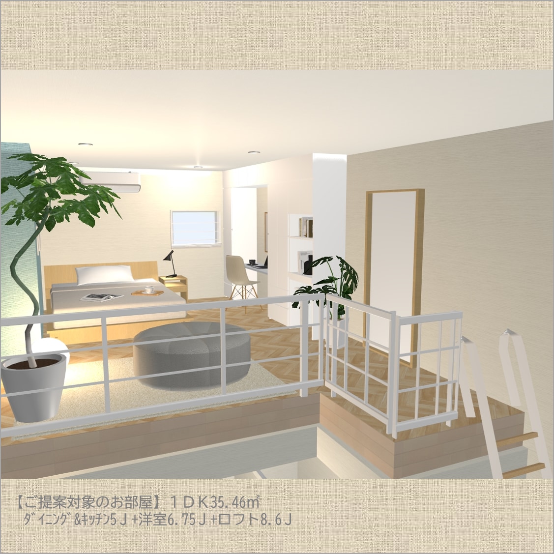インテリア相談＆３Dパース＋買い物リスト作成します お部屋のお悩み事を解決！ご予算内で理想のお部屋を完成させます イメージ3