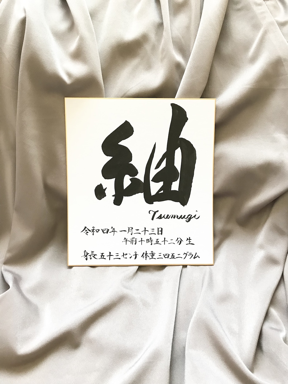 手書きの命名書を毛筆で作成します 大切な記念に世界にひとつの手書き命名書を イメージ2