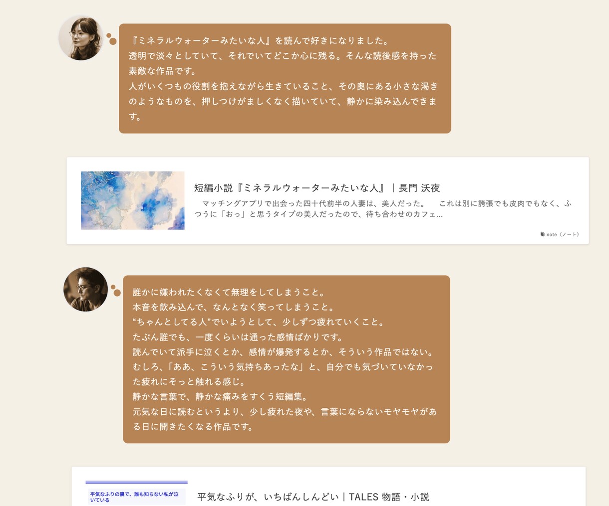 ライトノベル・小説を読み文芸サイトで魅力紹介します プロ編集者があなたの作品を読み込み、魅力を言語化して紹介 イメージ4
