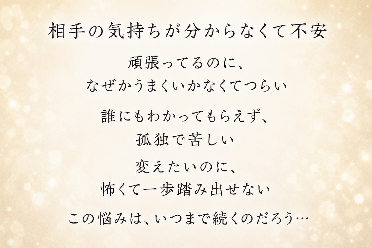 強力霊視｜悪循環の原因を深く読み解きます 悪循環から好循環へ。未来への一歩を後押しします イメージ2