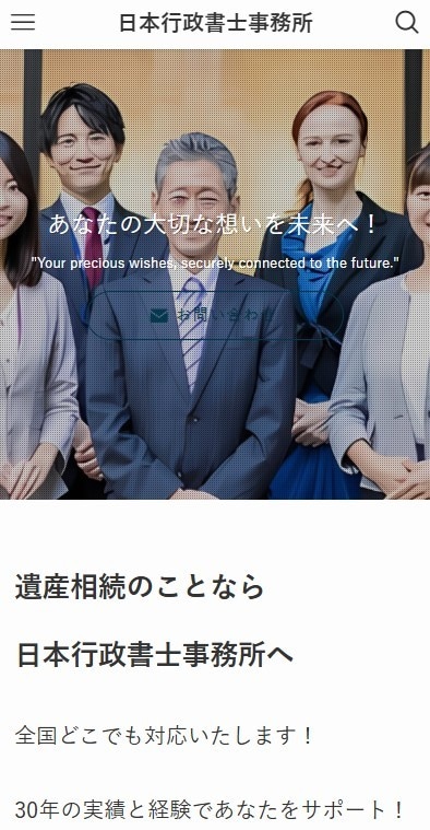 集客ホームページをWordPressで制作します 集客したい人必見！SEOのプロが最適なホームページを制作！ イメージ2