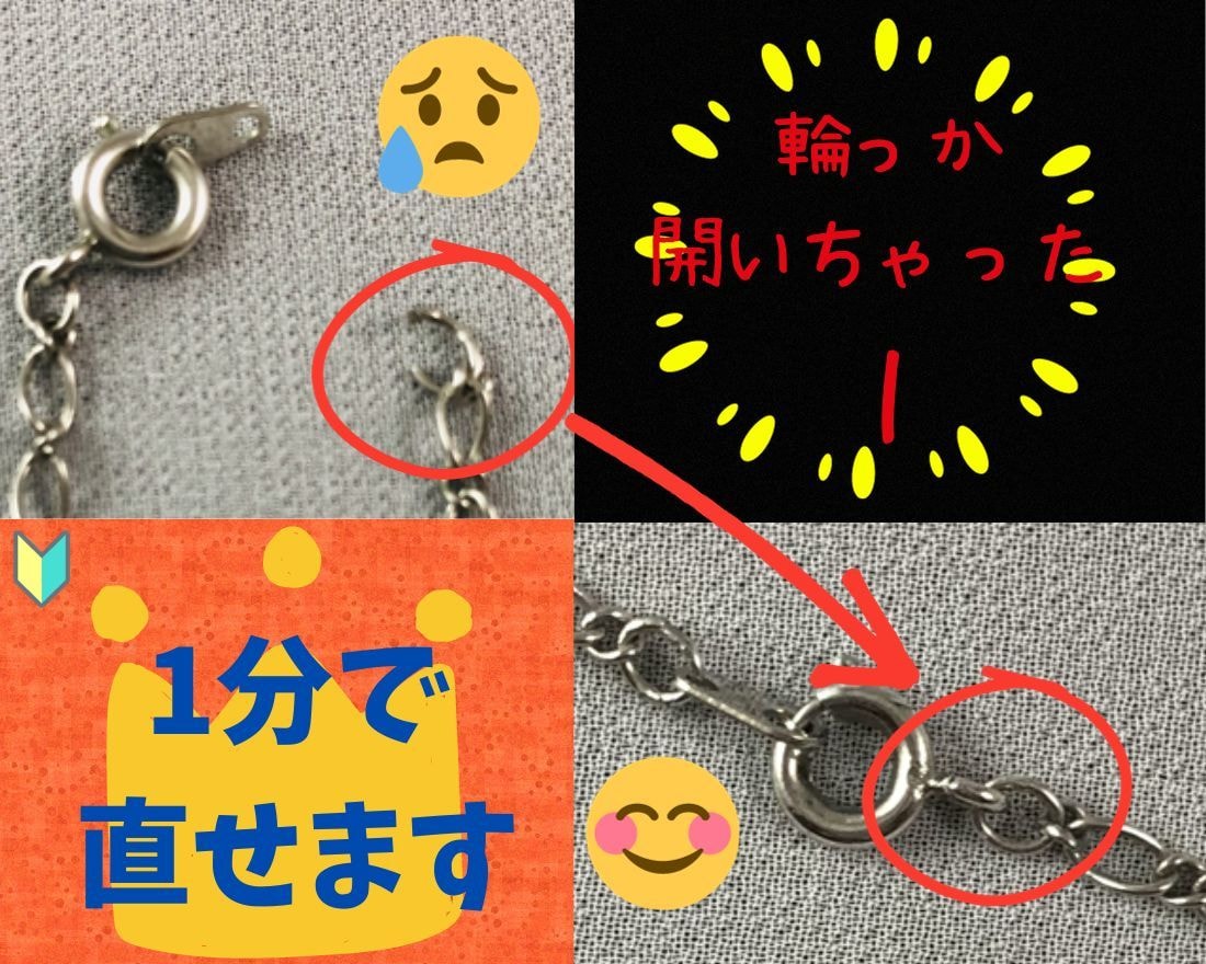 簡単!! 壊れたアクセサリー★復活★できます 壊れて眠ってるアクセサリーがあなたの手元にありませんか? イメージ5