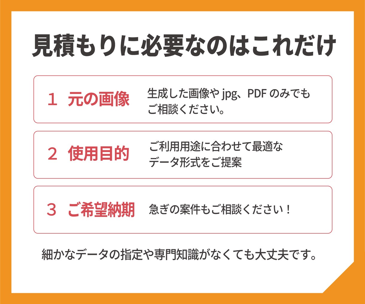 生成AI画像・ロゴをトレースしaiデータ化します ChatGPT・Gemini画像などイラレで入稿用に イメージ6