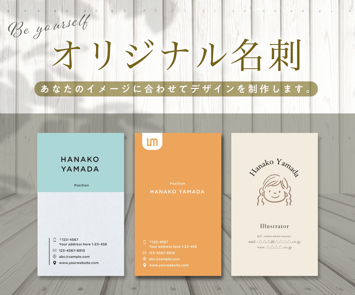 目に留まる、記憶に残る。オリジナル名刺を作成します 《修正無制限！》《即日対応可能》 イメージ1