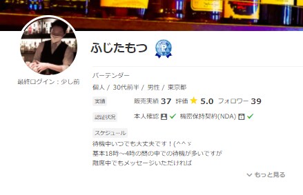 ココナラ電話相談「売れない」を解消するコツあります 初心者からでも4ヶ月でプラチナになれた、たった3つのコツ！！ イメージ3
