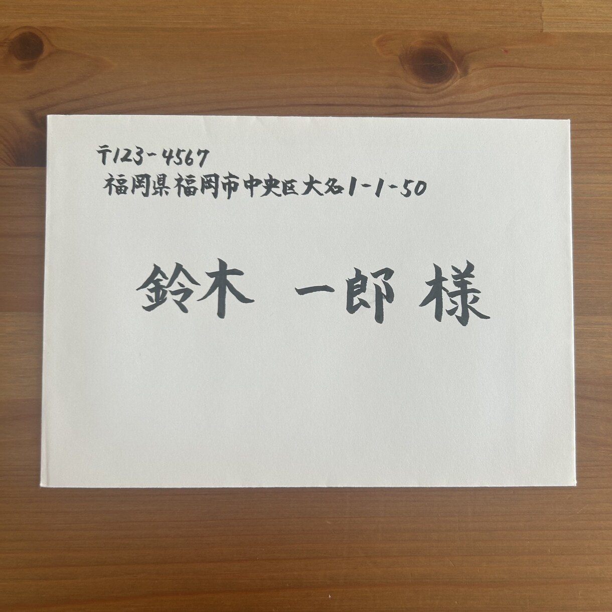 宛名書き、お手紙やお礼状の代筆承ります 招待状の宛名書き/お手紙・お礼状・サンクスカード等の代筆 イメージ5