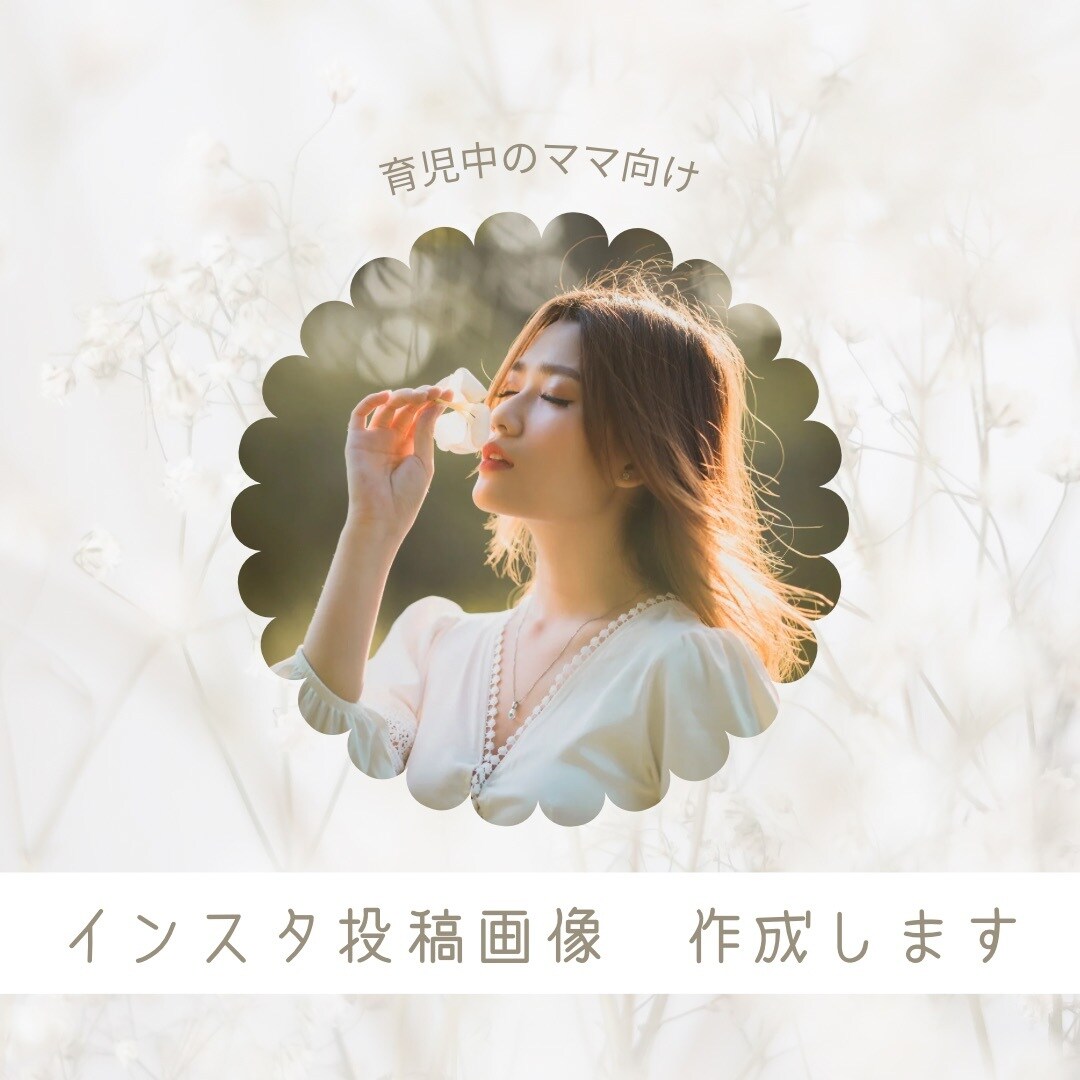 Canvaでインスタ投稿画像を作成します 育児中のママへ向けた『共感』『やさしい雰囲気』画像 イメージ2