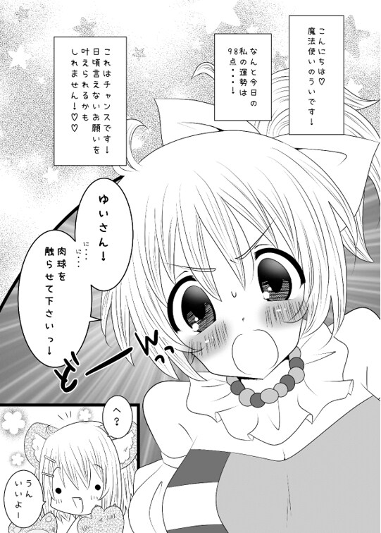 萌え系！1pからモノクロ、カラー漫画お描きします 同人、個人用等、萌え系でお描きします イメージ3