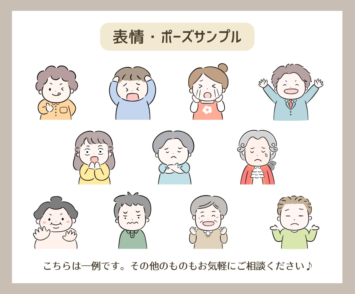 商用◎ゆるかわシンプルなアイコン描きます SNS・YouTube・ブログなどのカットイラストにもぜひ♪ イメージ8