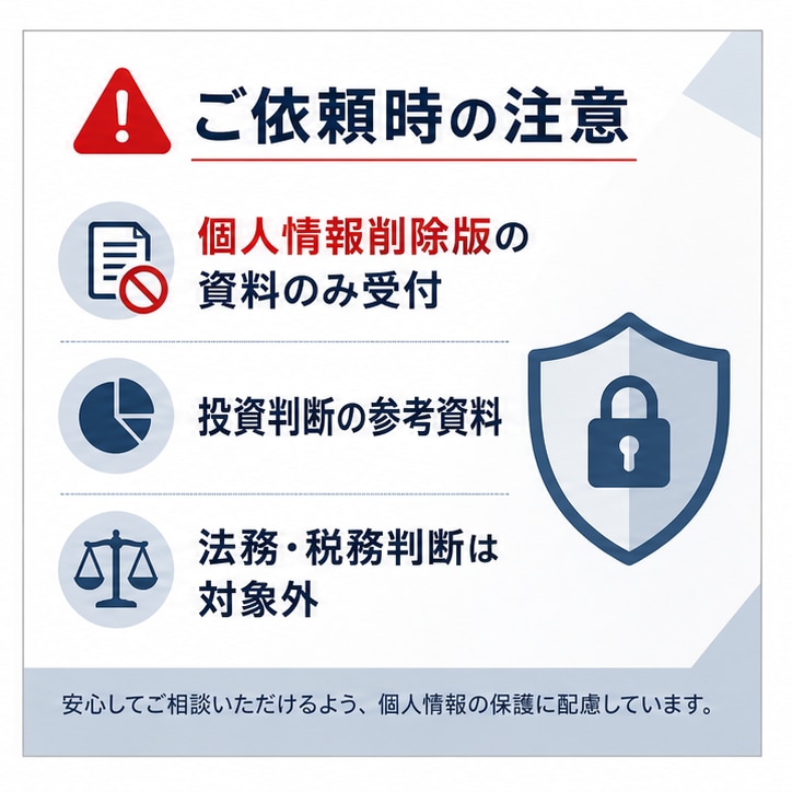 収益物件の買付判断シートを作成します CF・買付上限・危険点を1件ごとに整理します イメージ3