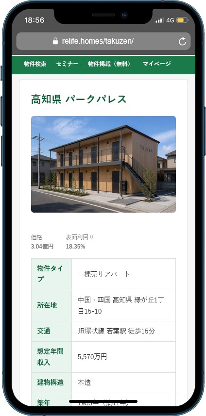 WordPress不動産サイトを構築しますます 物件登録・検索機能付きの本格サイトを制作します イメージ6