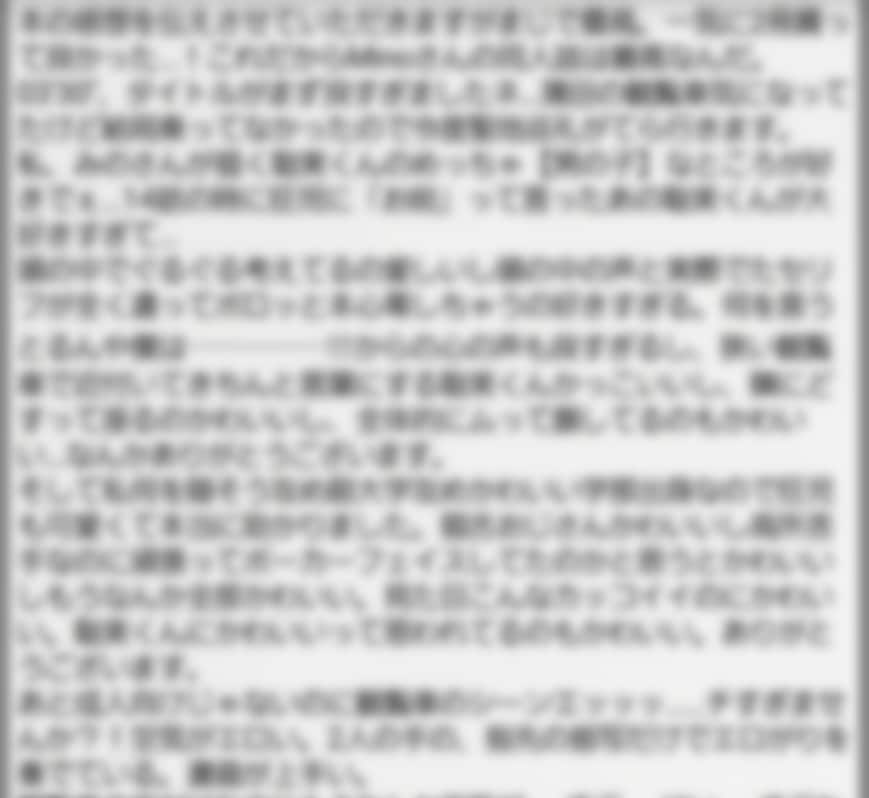 あなたの一次創作作品の感想文をしたためます 創作のモチベを上げたい！という方、作品拝読いたしまーす！！ イメージ2